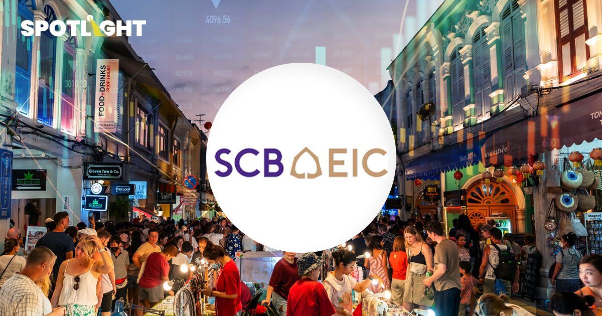 SCB มองศก.ไทยเหนื่อยยาว ปี68โต1.8% ปี69เหลือ1.5% คนละครึ่งพลัสไม่ช่วย
