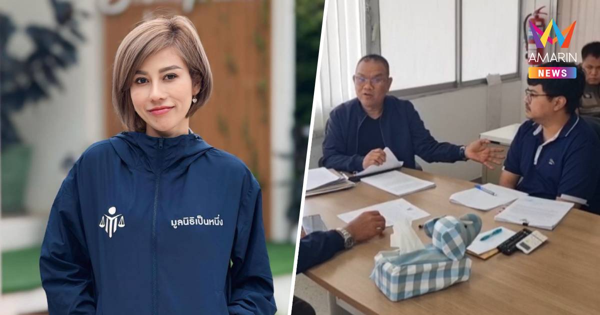 ผู้ว่าฯนนทบุรี แจ้งความ “ต้นอ้อ เป็นหนึ่ง” ปลอมลายเซ็นตั้งมูลนิธิฯ