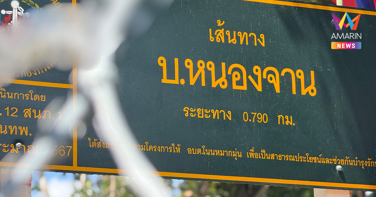 ผบ.ตร.เตรียมฝค. 6 พันนาย หนุนกกล.บูรพา รับมือบ้านหนองจาน-หนองหญ้าแก้ว