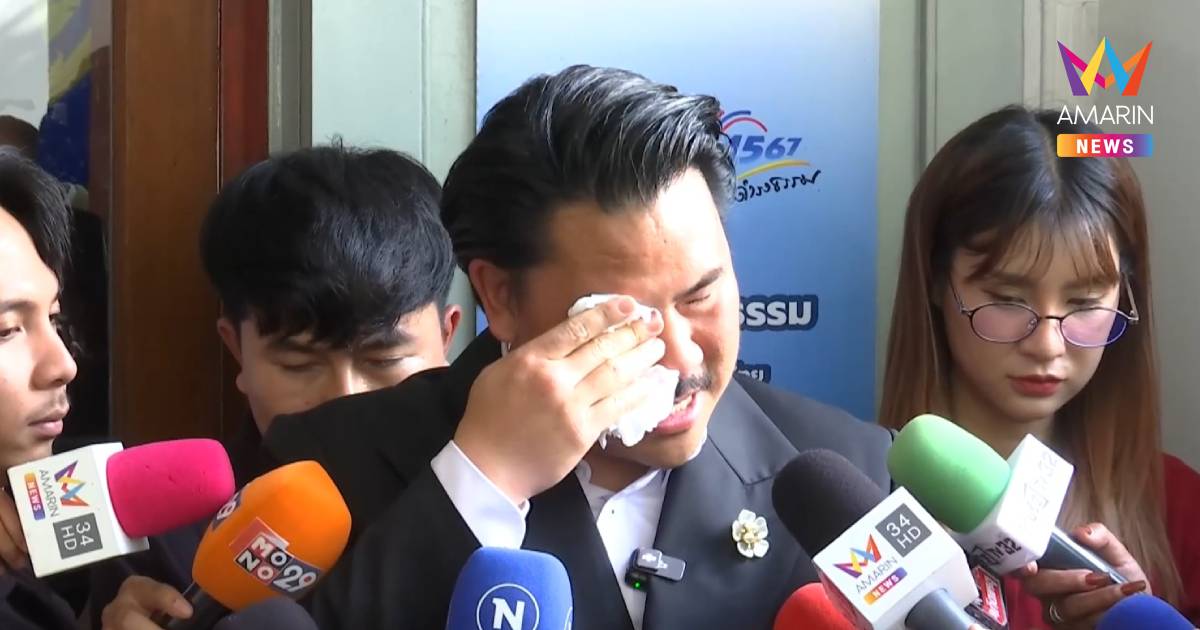 "กัน จอมพลัง" ร่ำไห้ พักงานลงพื้นที่ ขออยู่กับลูก หลังเจอดรามา
