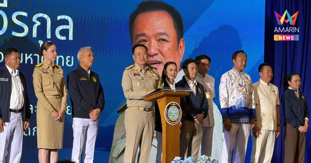 "อนุทิน" มอบนโยบายขรก.บอกรักคนกระบี่ ลั่นถ้าเห็น4เดือนทำได้ขอต่ออีก4ปี