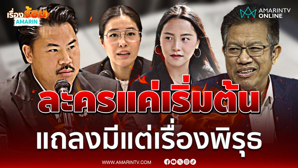 ทนายเดชา ชี้ กัน แถลงเจอเรื่องพิรุธเพียบ ท้าฟ้องสู้บนศาล
