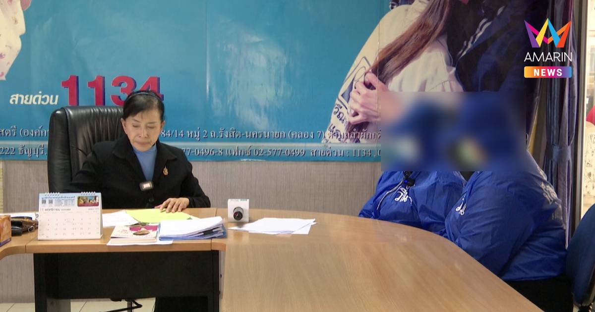 แม่ร้องปวีณา ช่วยลูกสาววัย 12 ปี ถูกหนุ่มห้างฯลวงขืนใจถ่ายคลิป