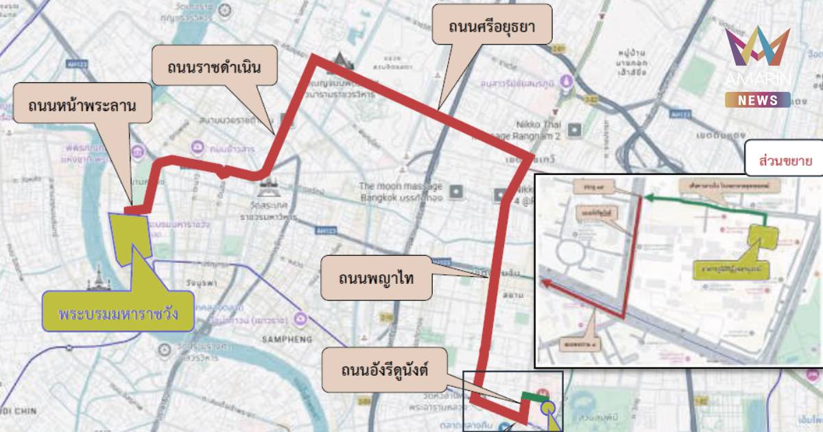 กองบัญชาการตำรวจนครบาล เปิดเส้นทางขบวนเคลื่อนพระศพ สมเด็จพระพันปีหลวง