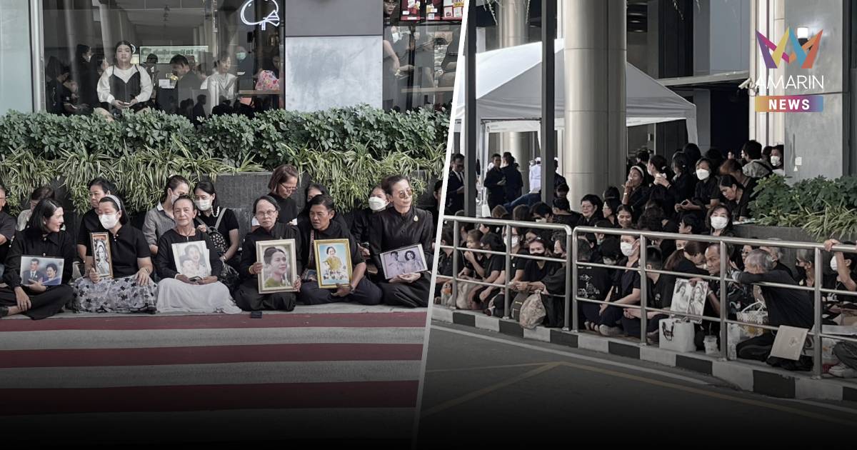 ปชช.ทั่วทุกสารทิศ รอเฝ้ารับเสด็จ เคลื่อนพระบรมศพ สมเด็จพระพันปีหลวง