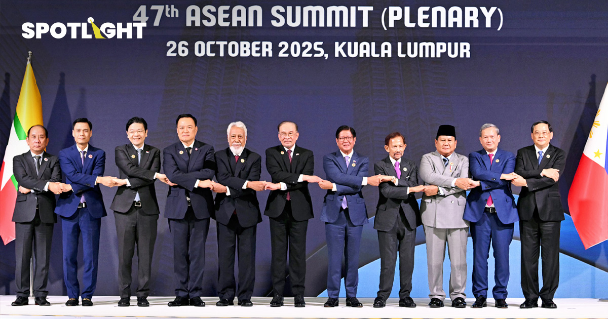 ปักไฮไลท์วันแรกการประชุม ASEAN SUMMIT ทรัมป์พบอนุทิน-มาเนต และอื่นๆ