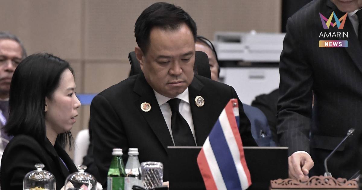 เปิดภารกิจวันที่ 2 "อนุทิน" ร่วม 5 ประชุม 3 หารือ ประชุมสุดยอดอาเซียน