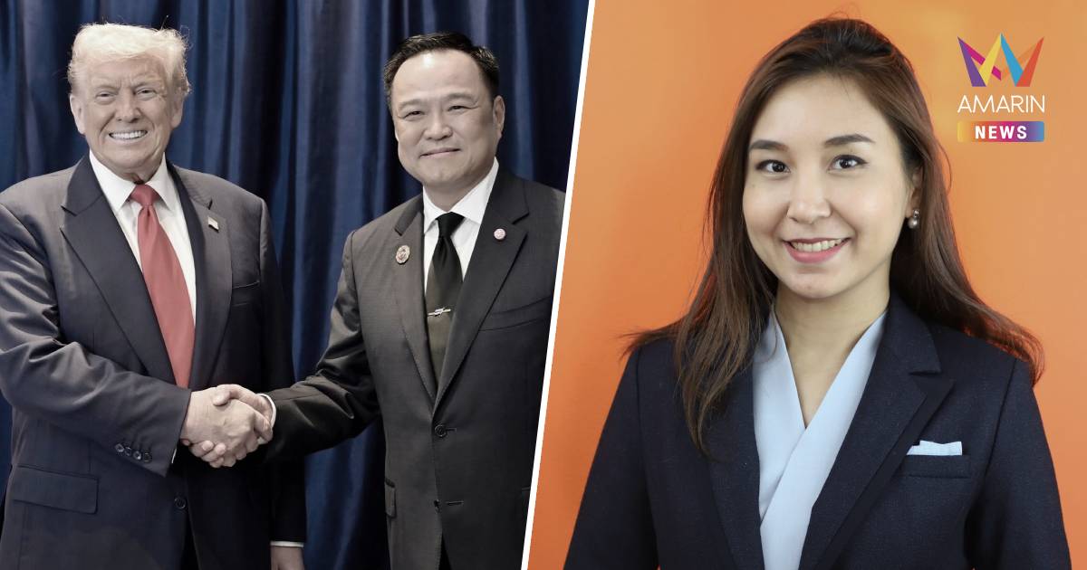 "ศิริกัญญา"ซัดรัฐบาลMOU"แร่แรร์เอิร์ธ"กับสหรัฐฯควรบอกให้ปชช.รู้ก่อนทำ