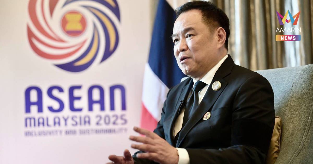 "อนุทิน" ลงนาม "MOU" แร่ธาตุหายาก ระหว่างไทย-สหรัฐฯ อยู่ภายใต้กม.ไทย