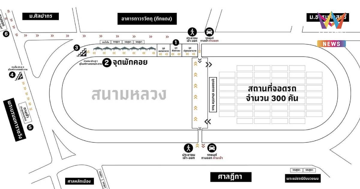 เปิดผังเส้นทางการเข้าถวายสักการะพระบรมศพ สมเด็จพระพันปีหลวง