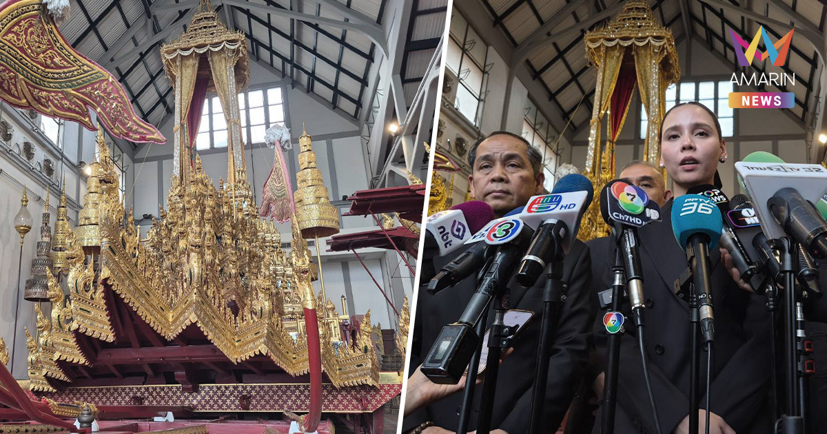 "ซาบีดา" ตรวจราชรถ-พระยานมาศ คาด พระเมรุมาศ เสร็จภายใน 1 ปี