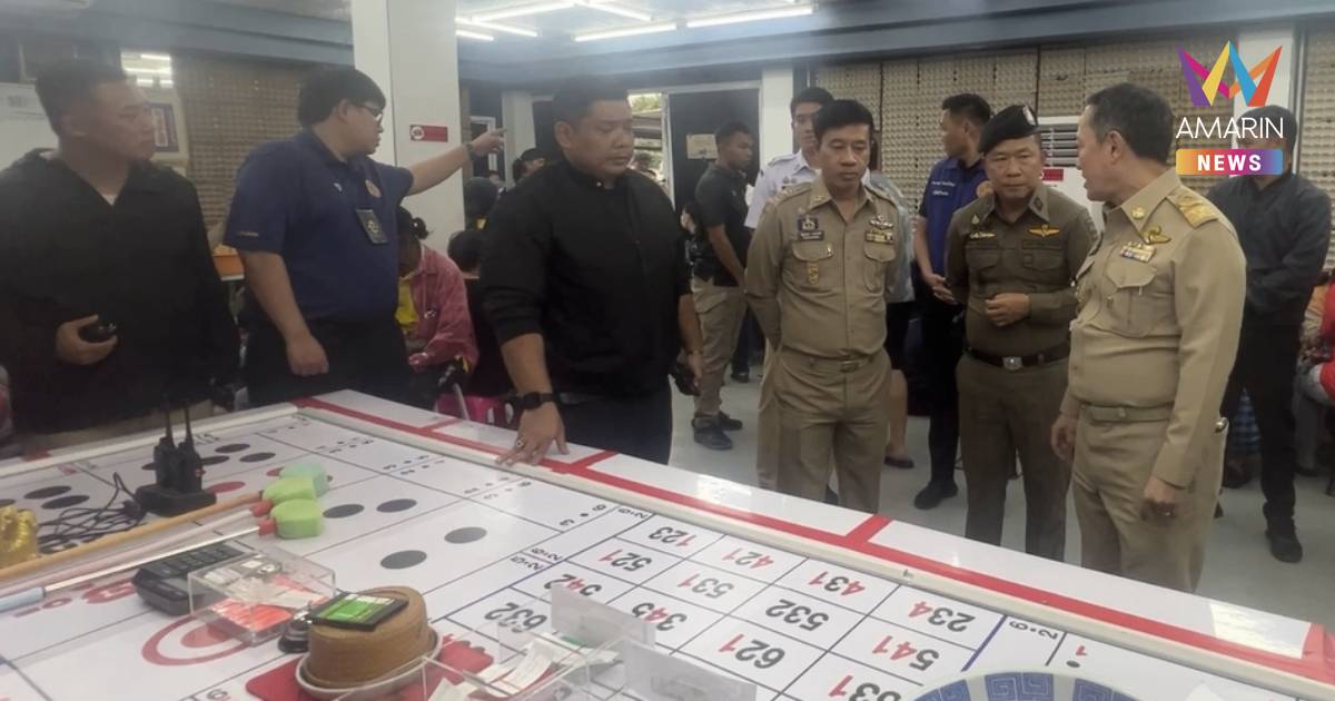 บุกทลายบ่อนวิ่ง รวบ 72 นักพนันไฮโล ยึดเงินนับแสน