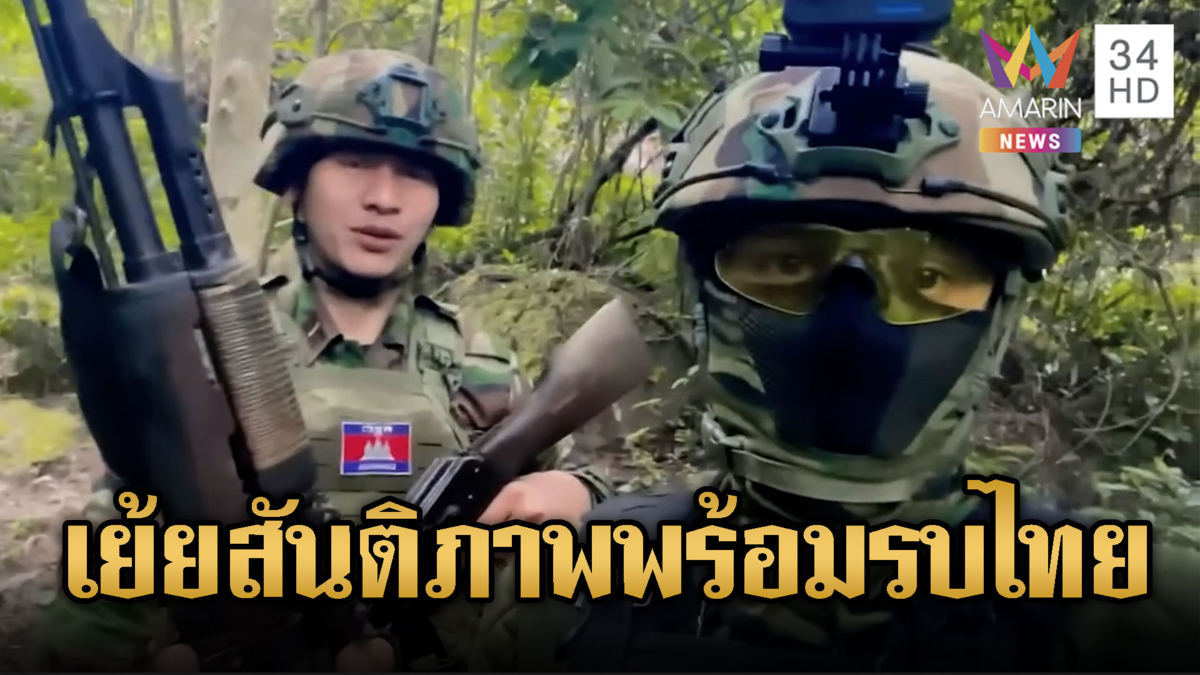 ทหาร BHQ ไม่แคร์ปฏิญญาสันติภาพ ตรึงกำลังพร้อมสู้