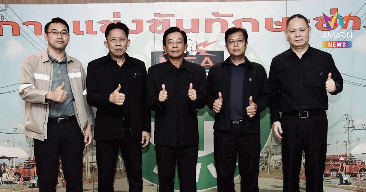 MEA จัดแข่งขันทักษะช่างสายอากาศและช่างสายใต้ดิน ประจำปี 2568 มุ่งยกระดับมาตรฐานงานบริการ สร้างความเชี่ยวชาญและความปลอดภัย เพื่อประโยชน์สูงสุดของประชาชน