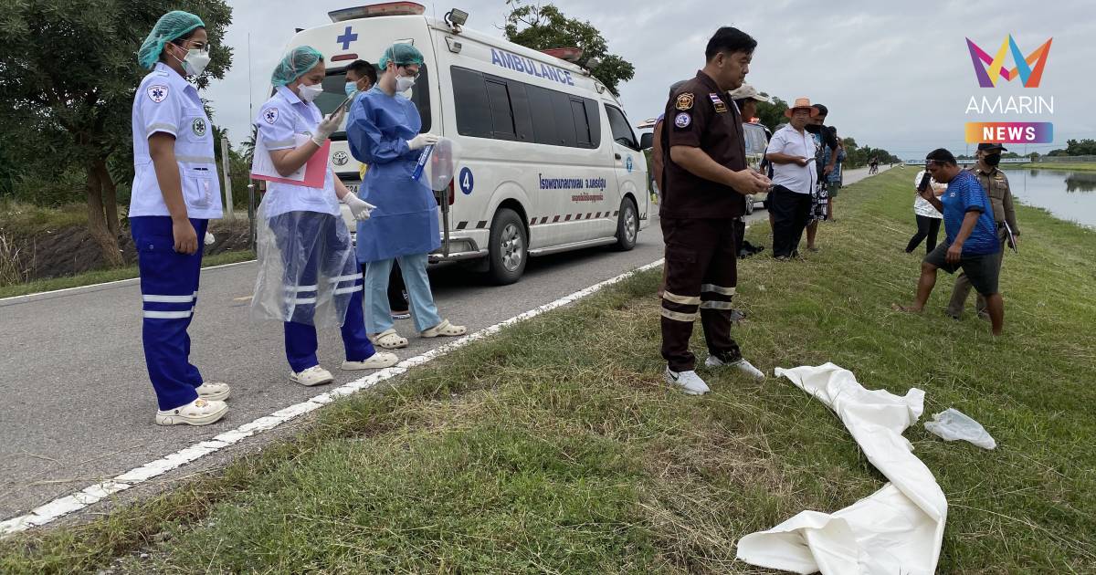 สยอง! พบศพหญิง ถูกฆ่าถ่วงน้ำ ในคลองประปา