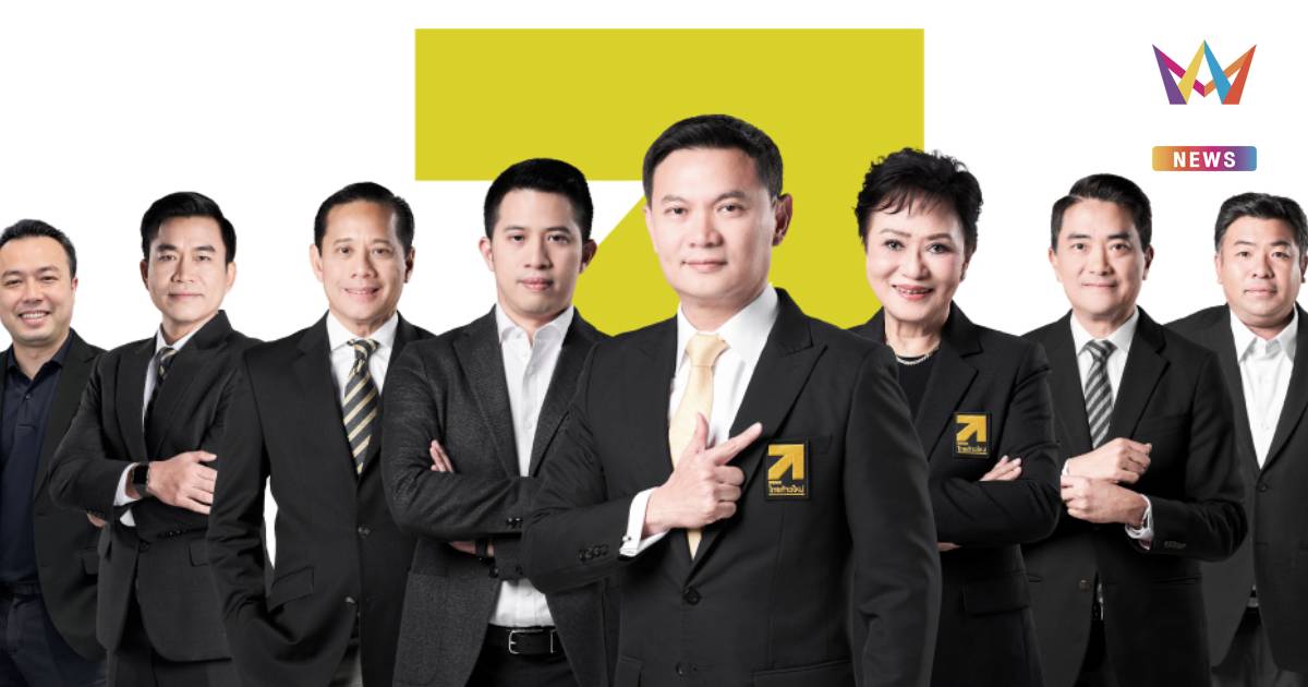 "ไทยก้าวใหม่" เปิดที่ทำการพรรค7พ.ย.พร้อมส่งผู้สมัครสู้ศึกเลือกตั้ง