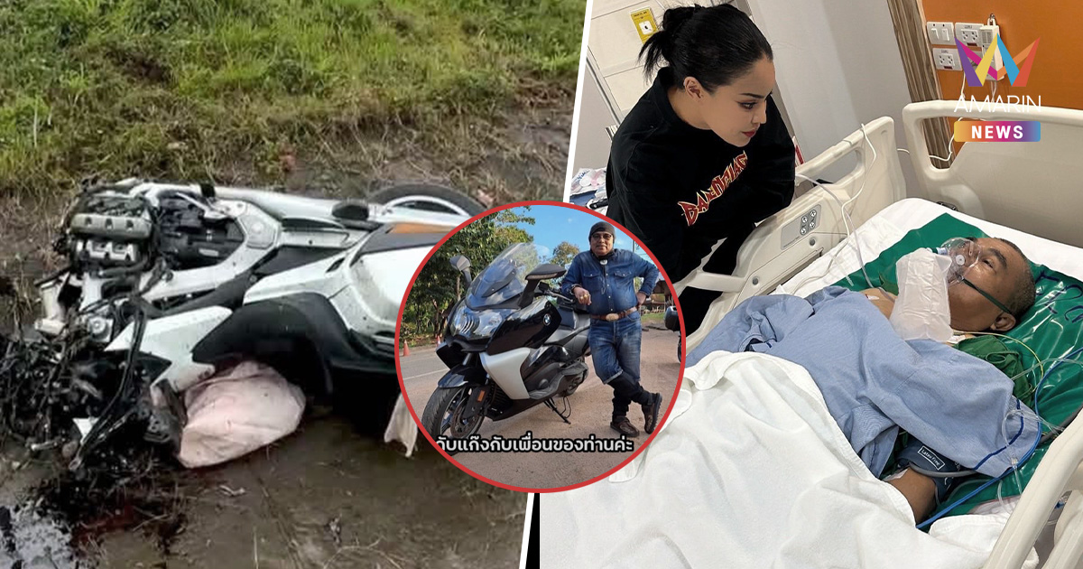 "พิมรี่พาย" ใจจะขาด เล่านาทีรับสาย พ่อขับบิ๊กไบค์รถขาด 2 ท่อน
