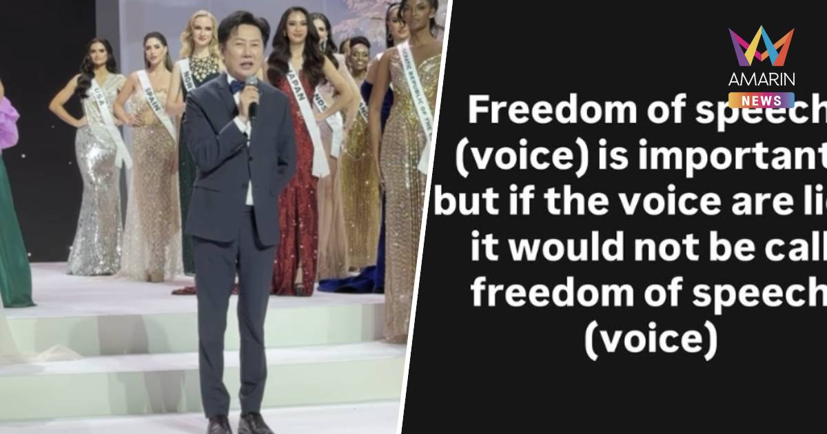 ไม่จบ!สื่อถึงใคร"ณวัฒน์" สวนแรงเสรีในการพูด-ขอบคุณสปอนเซอร์ยังสนับสนุน