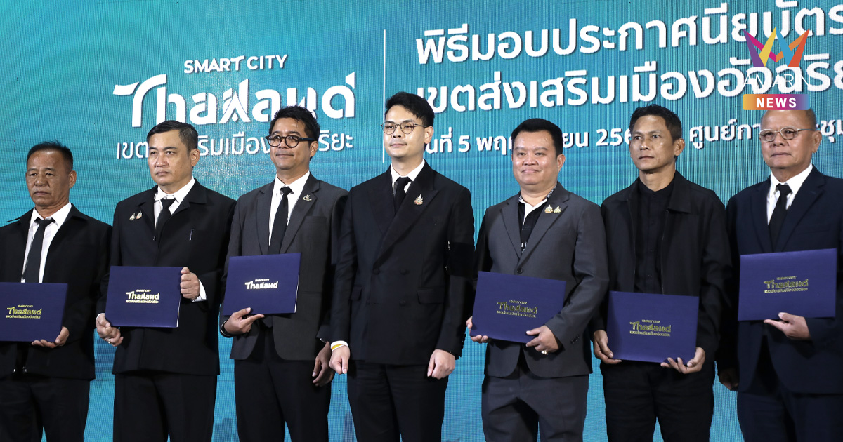 เริ่มแล้ว! รัฐ-เอกชน ผนึกกำลังเปิดฉาก 2 งานใหญ่ Thailand Smart City - Secutech Thailand 2025 มหกรรมเทคโนโลยีสมาร์ทซิตี้ใหญ่สุดในอาเซียน ดันเศรษฐกิจกว่า 1,200 ล้านบาท
