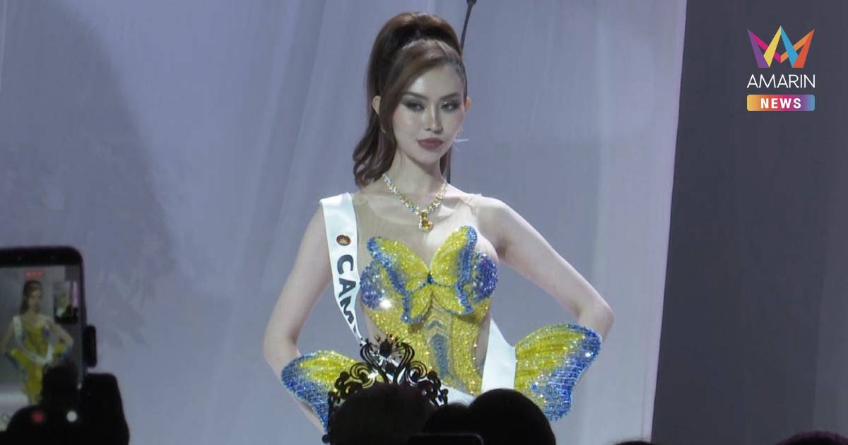 "ฟิยาตา" นางงามกัมพูชา ออกสื่อไทยครั้งแรก