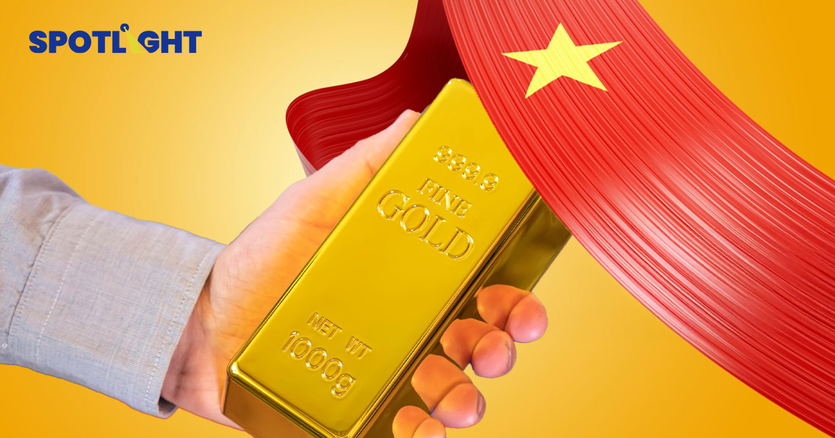 เวียดนามคุมกระแสคลั่งทอง เสรีนำเข้า-จ่อเก็บภาษี0.1% หวังลดราคาในประเทศ