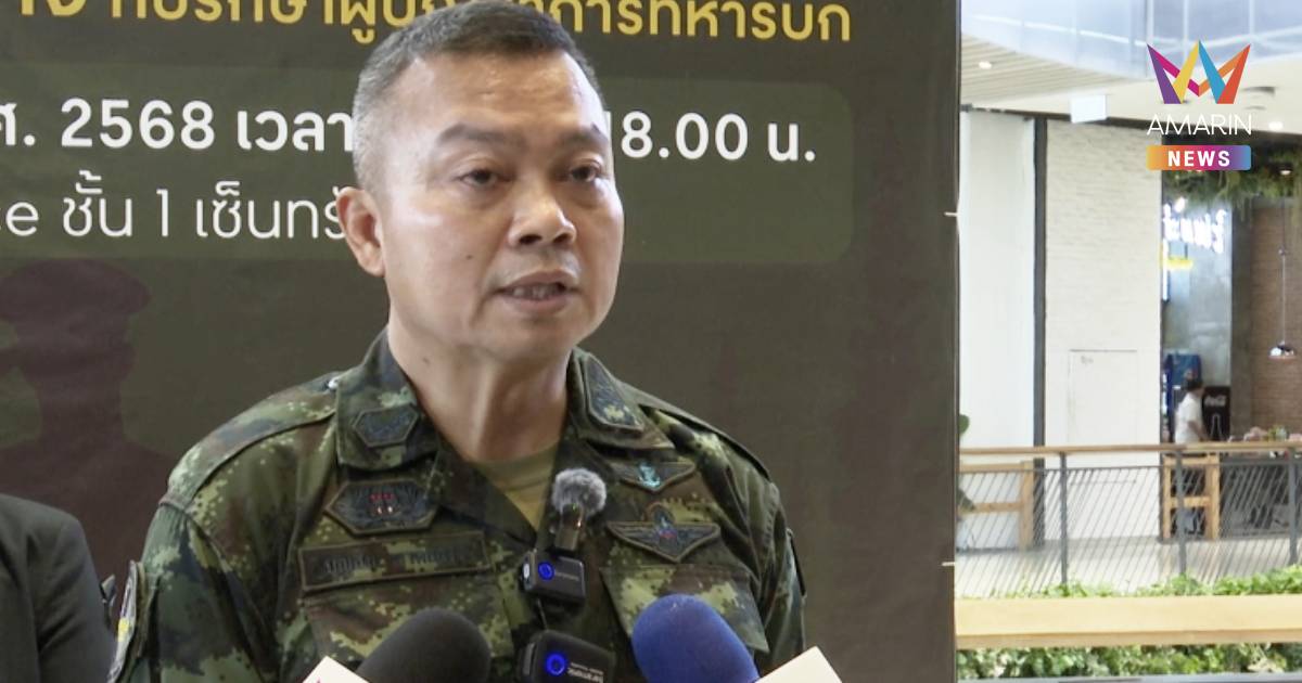 บิ๊กกุ้ง เชื่อปล่อยเชลย รัฐเเละกองทัพคิดดีเเล้ว