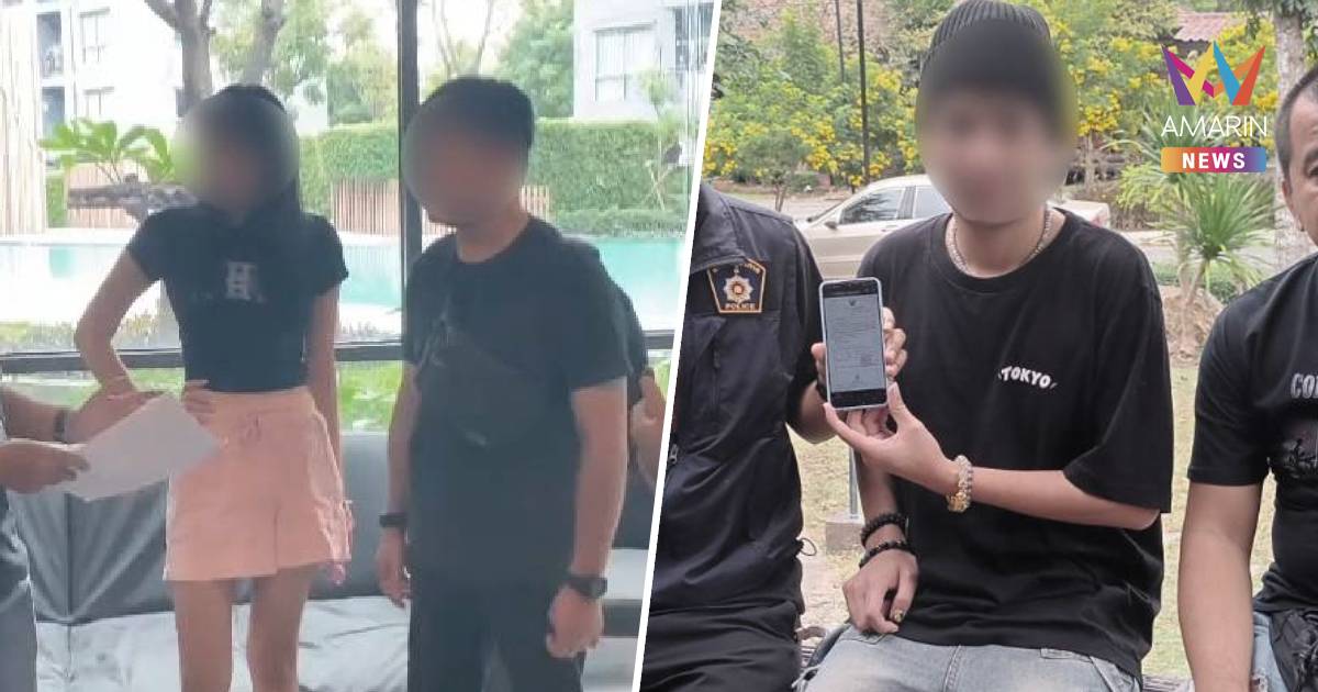 จับ 3 อินฟลูฯ สอนลงทุนแฮกข้อมูลบริษัท โยกเงินเข้าบัญชี 18 ล้าน