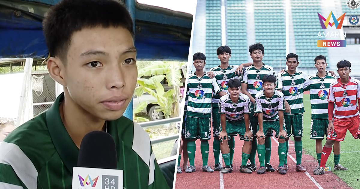 เดี๋ยวเจอกันในสนาม! "น้องแต๊งกิ้ว" ภูมิใจจากตัวสำรองสู่ตัวจริง