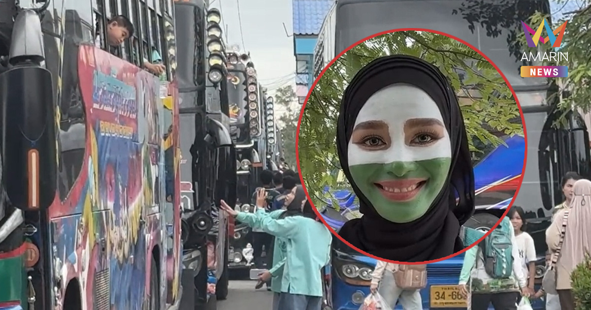 แปดริ้วร้าง! บัส 70 คัน-รถตู้ 60 คัน เข้ากรุงเชียร์ ทีมหมอนทองวิทยา