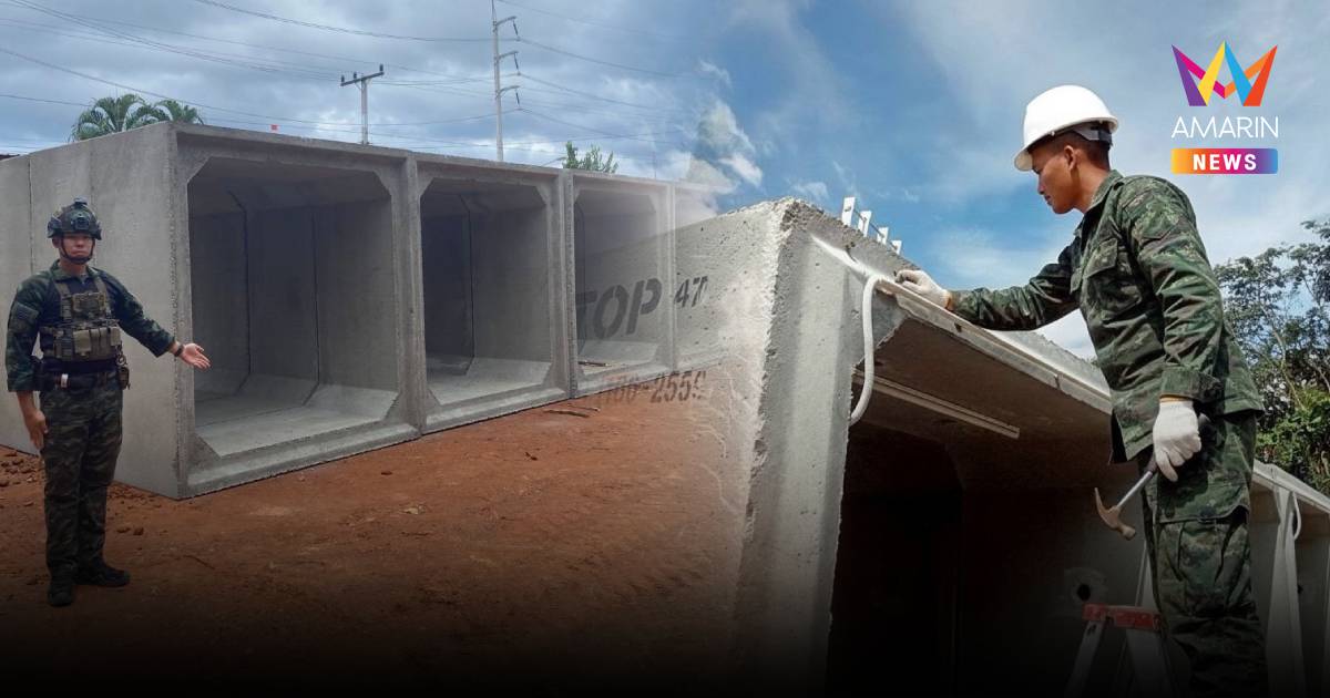 กองทัพบกเร่งสร้างหลุมหลบภัย-บังเกอร์ สนับสนุน"กองทุนหทัยทิพย์"