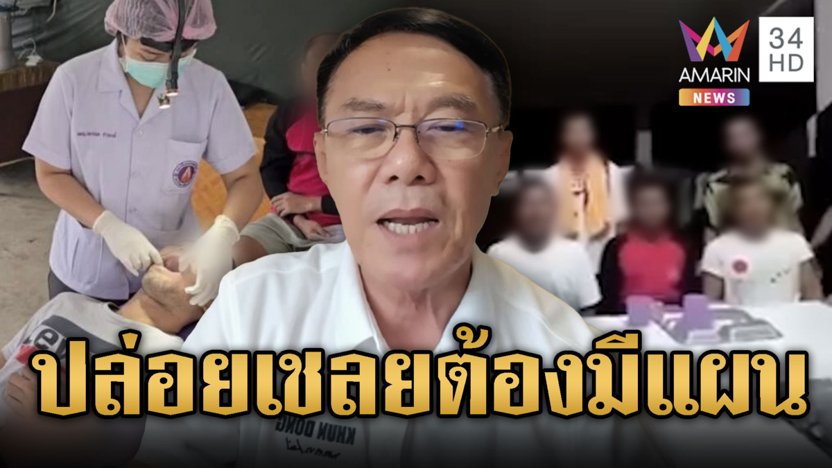 “เรวัช” แนะปล่อยเชลยศึกครั้งละ 2 คน บีบเขมรทำตามเงื่อนไข