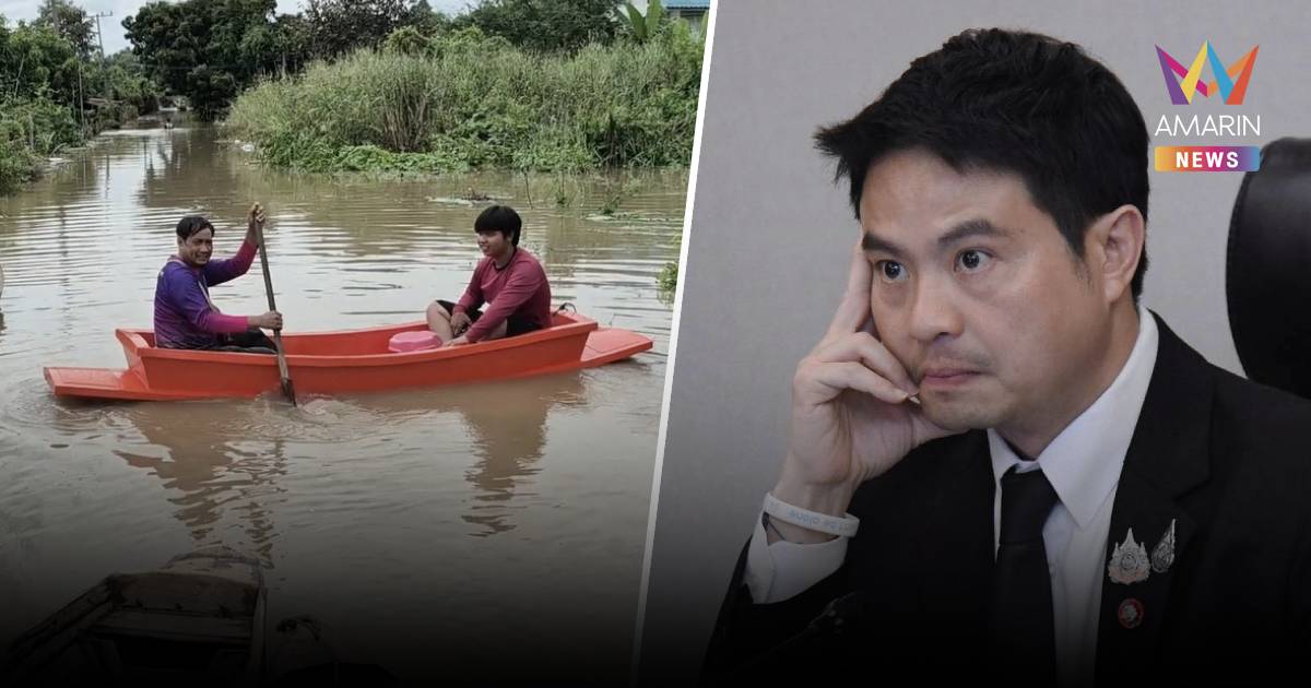 "ภราดร" เผย จ่ายเงินเยียวยาน้ำท่วมเร็วแน่ ครม.จ่ออนุมัติงบกลางช่วย