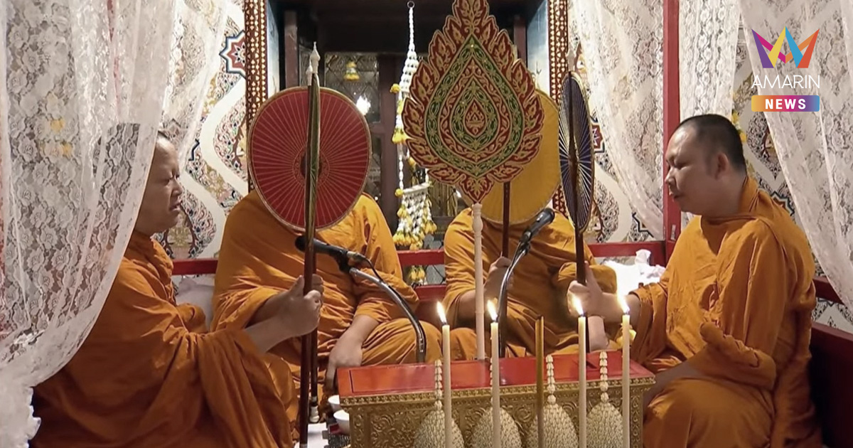 รู้จัก พระพิธีธรรม พระสงฆ์ผู้ชำนาญ ทำหน้าที่สวดพระอภิธรรมในงานพระบรมศพ