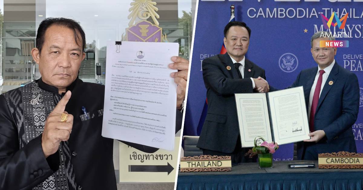 “ศรีสุวรรณ” ร้อง ป.ป.ช.สอบ “อนุทิน” ลงนาม สันติภาพกับเขมร