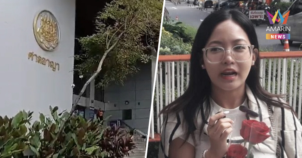 คุก "ใบปอ" แก๊งทะลุวัง 3 ปี หมิ่นเบื้องสูง ลดโทษเหลือ 2 ปี ไม่รอลงอาญา