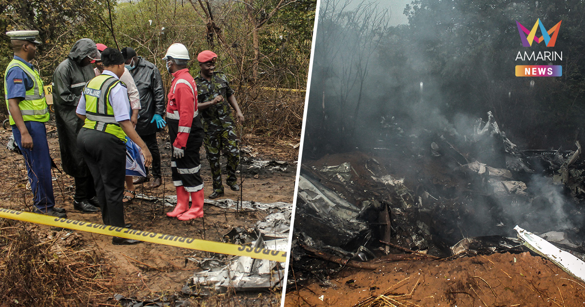 เครื่องบินตกที่เคนยา ดับสลดยกลำ 11 ราย ไม่มีผู้รอดชีวิต