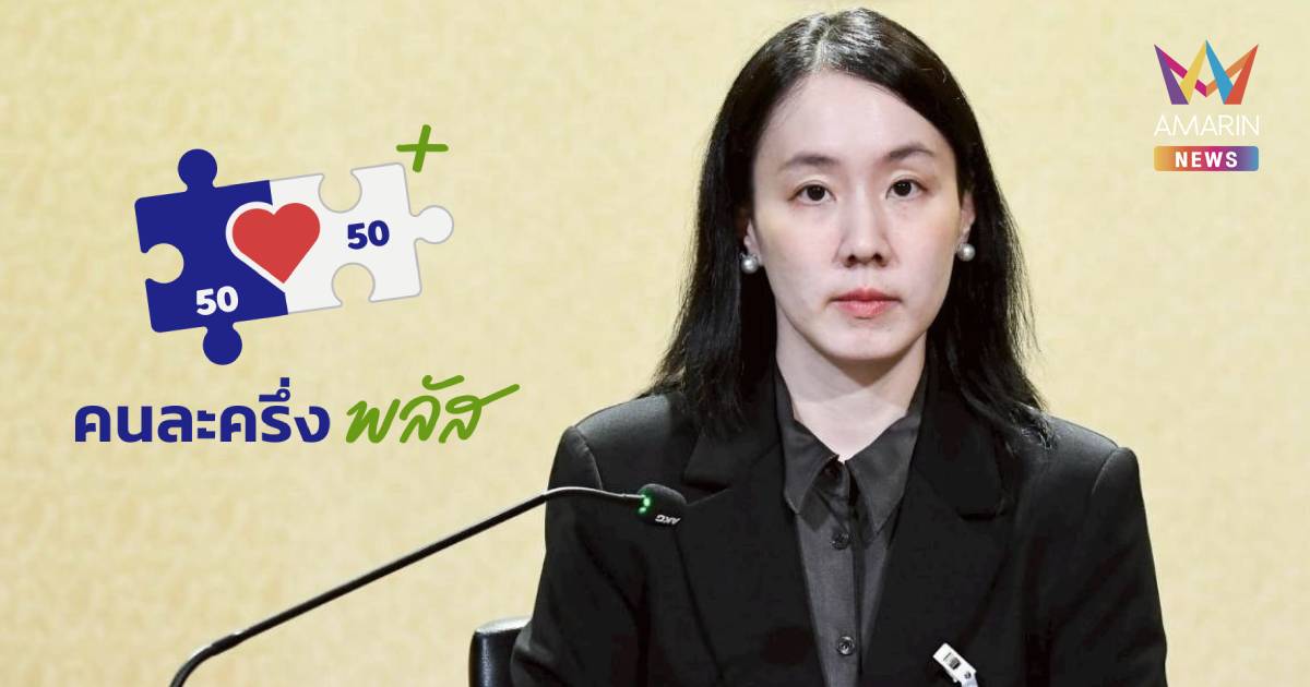 รัฐบาลชี้ "คนละครึ่งพลัส" ใช้ได้กับร้านนวด-ร้านบริการรายย่อยทั่วประเทศ