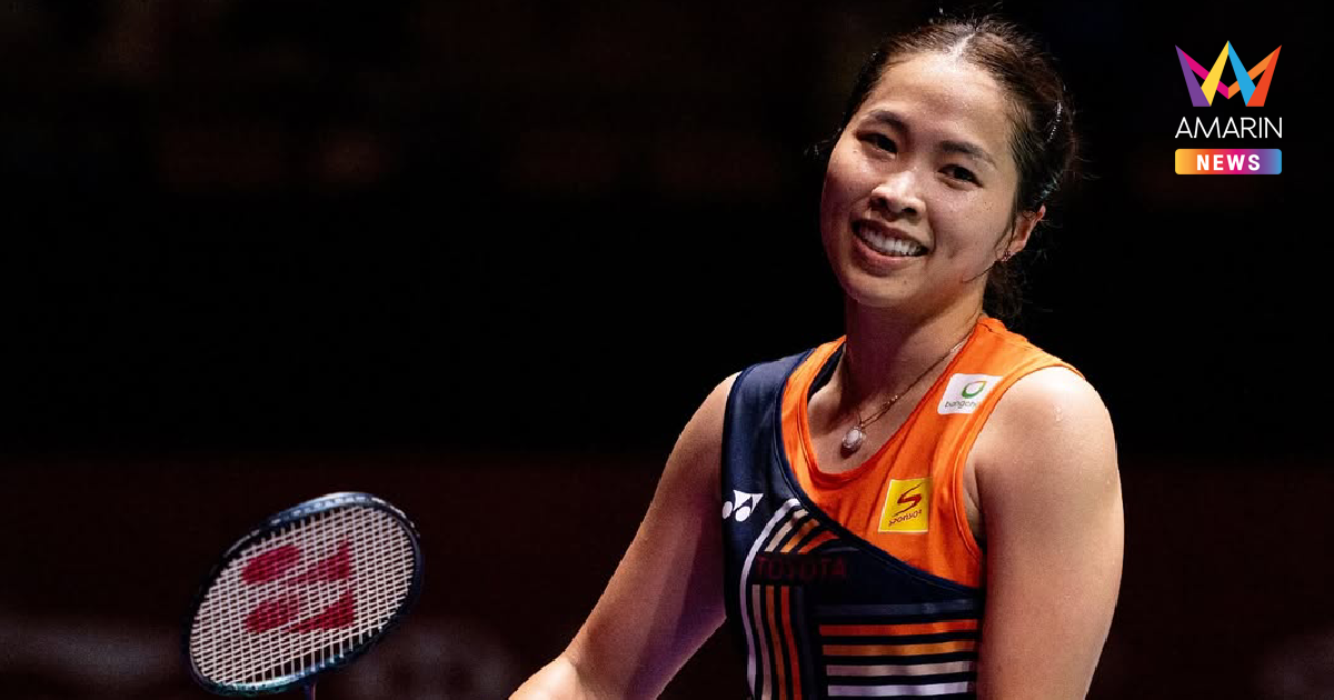 "เมย์ รัชนก" ยืนยันเรื่องจริงดราม่าแบดมินตัน ขอแฟนๆ ส่งกำลังใจซีเกมส์