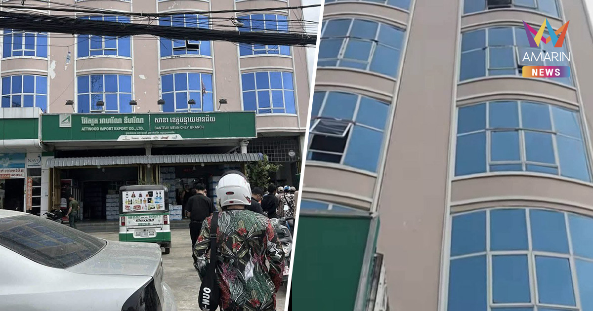 อีกแล้ว! หญิงไทยพลัดตกตึกสูง ดับในปอยเปต ยังจับตัวผู้ต้องหาไม่ได้