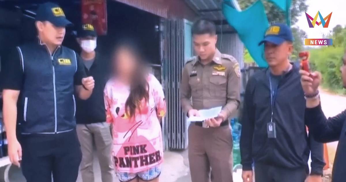 รวบขบวนการแลกรับสิทธิ “คนละครึ่งพลัส” เป็นเงินสด หักเงิน 10-20%