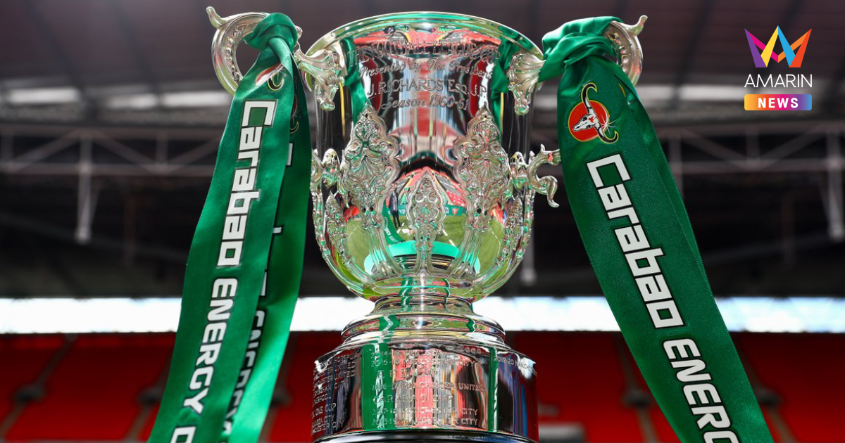 ผลประกบคู่คาราบาวคัพ รอบ 5 อาร์เซน่อล พบ พาเลซ - แมนซิตี้ พบ ฟูแล่ม