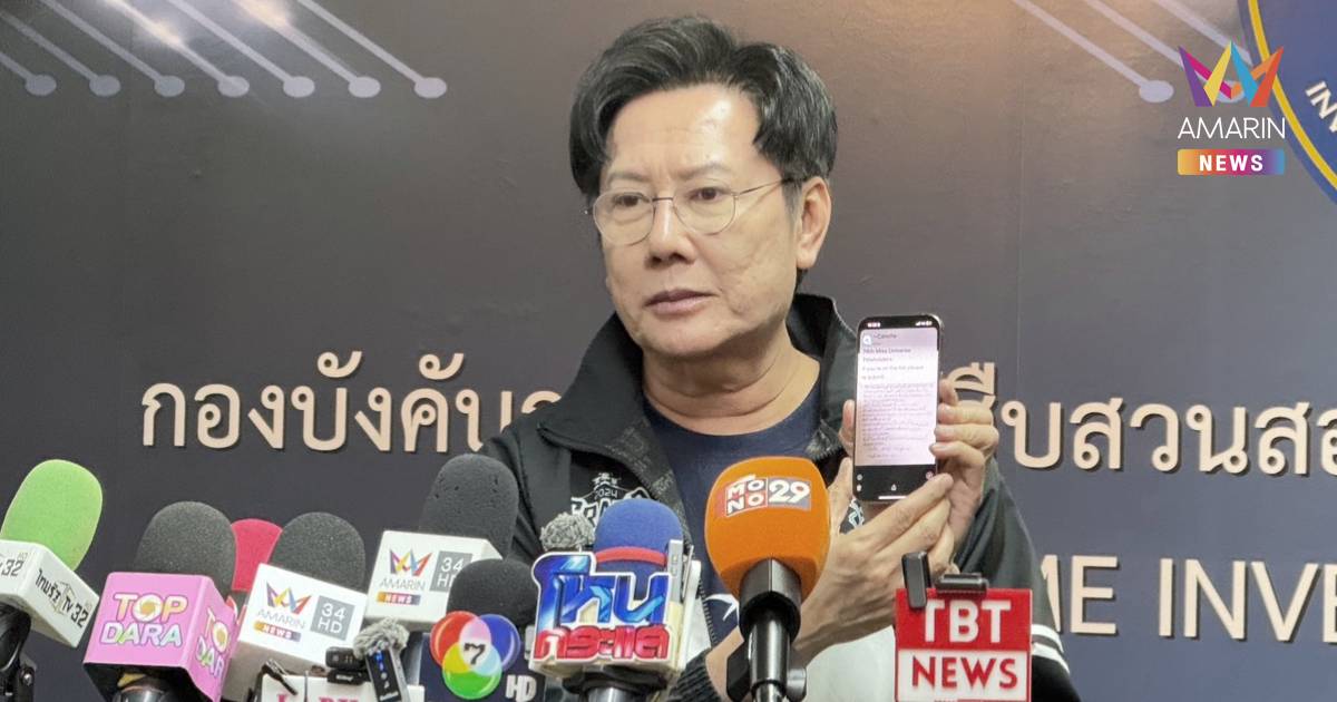 "ณวัตน์" จ่อคืนเงินให้ "กัน จอมพลัง" ยัน ไม่มีสิทธิ์สั่งการใครได้