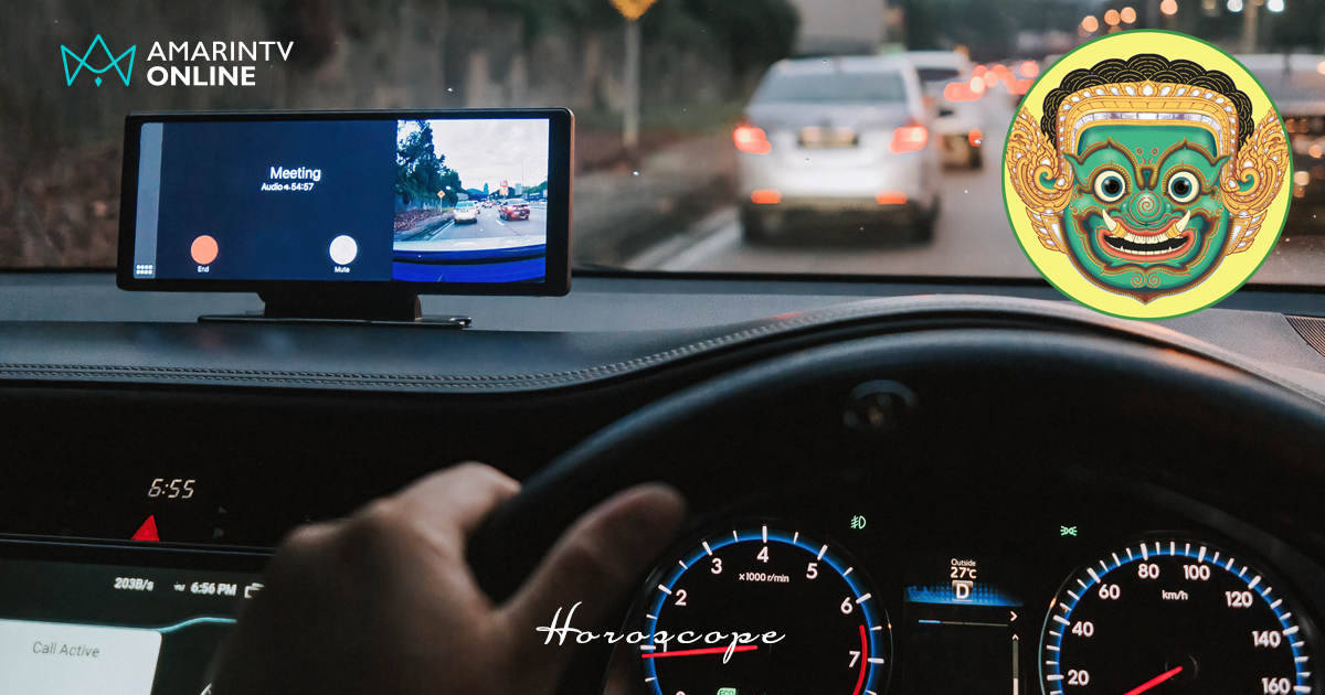 เช็กดวงสุขภาพรายสัปดาห์ 10-16 พ.ย.68 ราศีใดควรระวังอุบัติเหตุเป็นพิเศษ