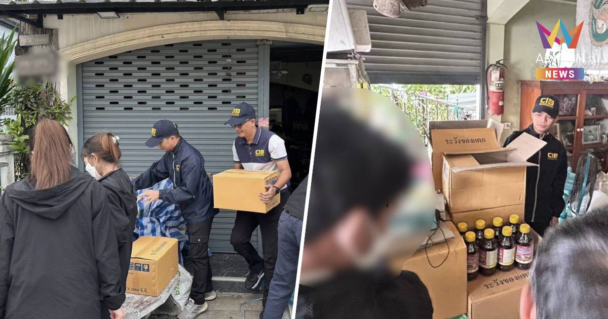 บุกจับร้านค้าออนไลน์ขายสารเคมีกำจัดศัตรูพืชปลอม