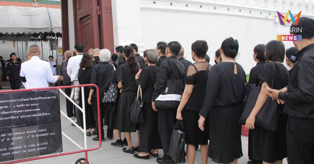 เช็กเส้นทางรถบัสรับส่งฟรี ไปสนามหลวง กราบพระบรมศพ "พระพันปีหลวง"