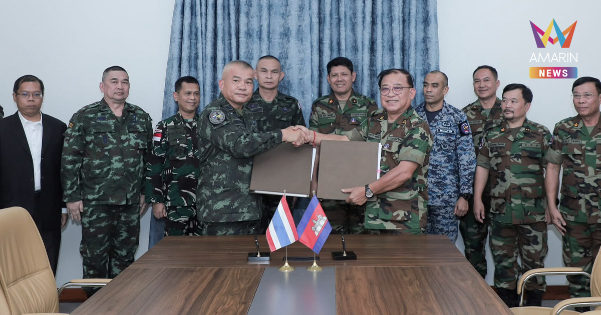 สื่อเขมรรายงาน แม่ทัพ 2 ชาติ จับมือถอนอาวุธหนักออกชายแดนเที่ยงคืนนี้