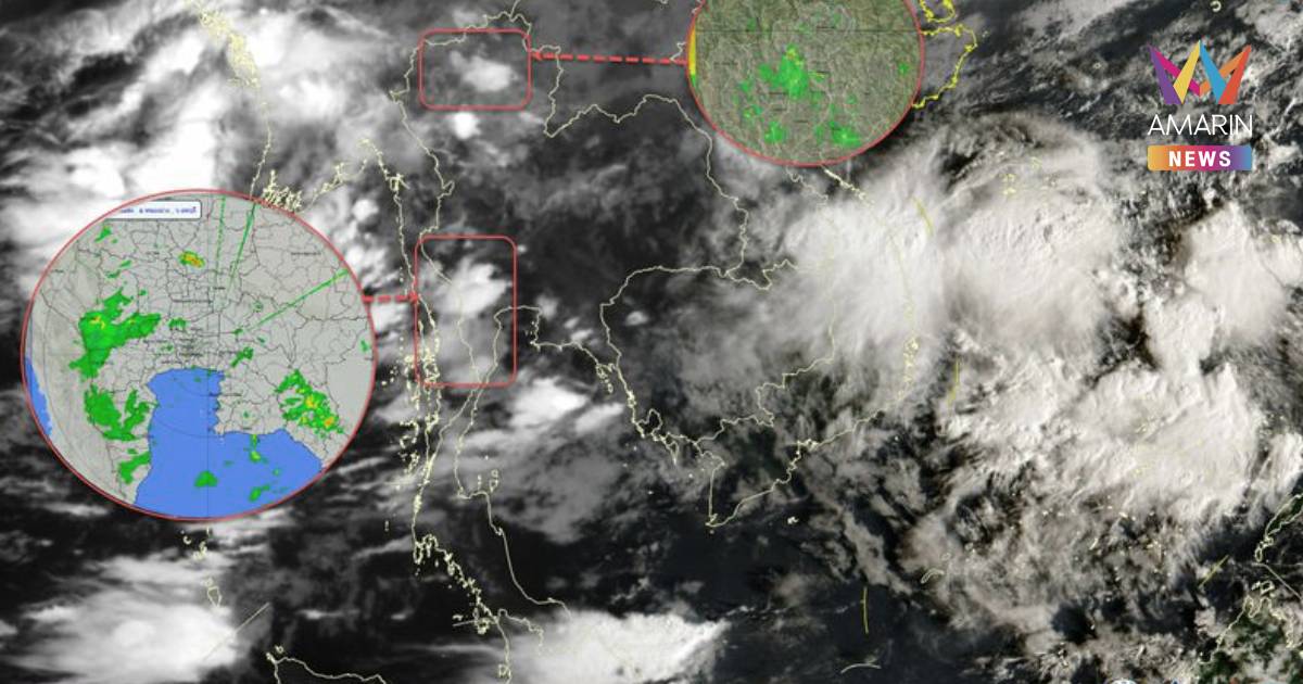 กรมอุตุนิยมวิทยา เตือน อากาศแปรปรวนบริเวณประเทศไทย ฉบับที่ 10