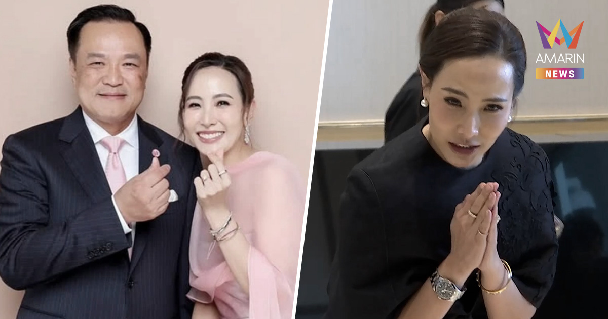 จ๋า ธนนนท์ ภริยาอนุทิน ขอโทษ หลังพูดหยอกสื่อใจร้ายกับนายกฯ