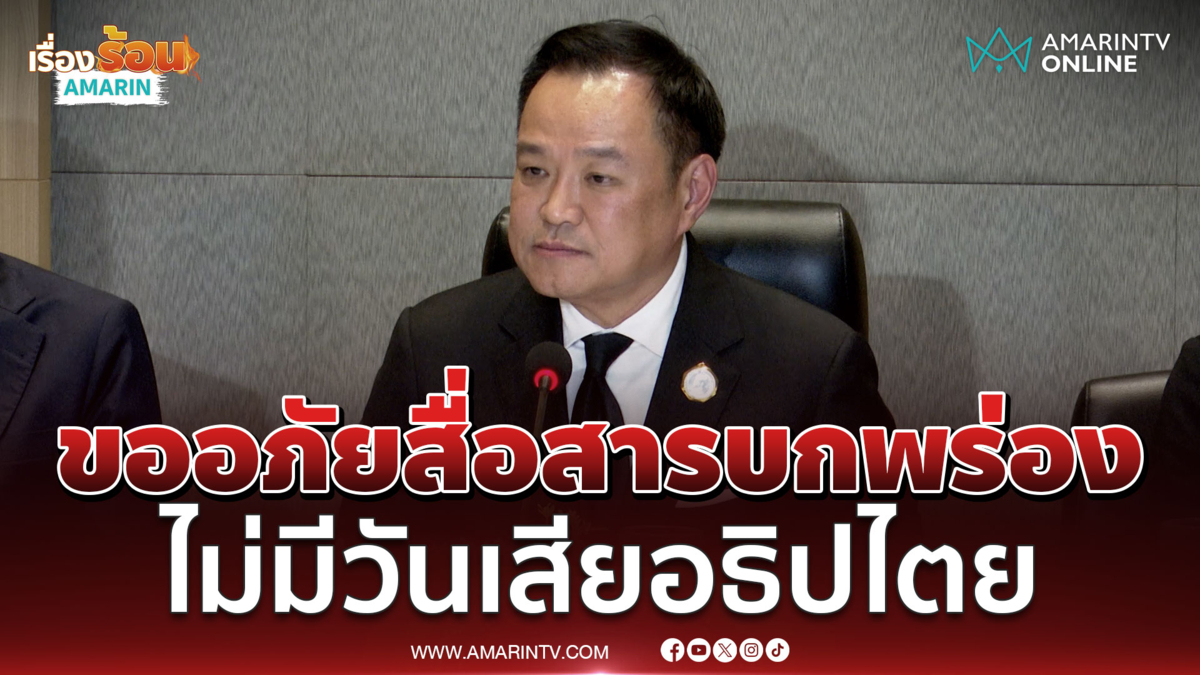 นายกฯขออภัยสื่อสารบกพร่องพูดไทยก็มีรุกล้ำกัมพูชา