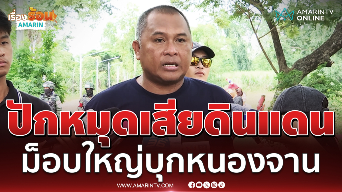 พิชิต ซัดรัฐบาลมวยล้มต้มคนดู จ่อระดมมวลชนทวงคืนแผ่นดิน